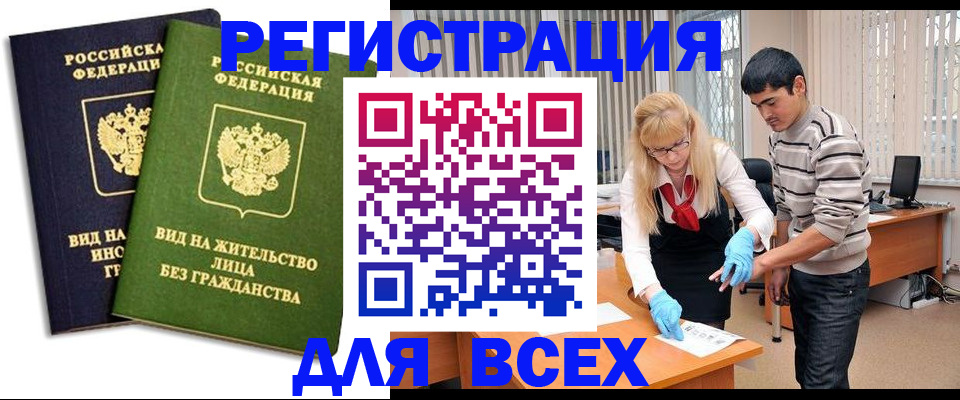 прописка иностранных граждан в Ярославской области