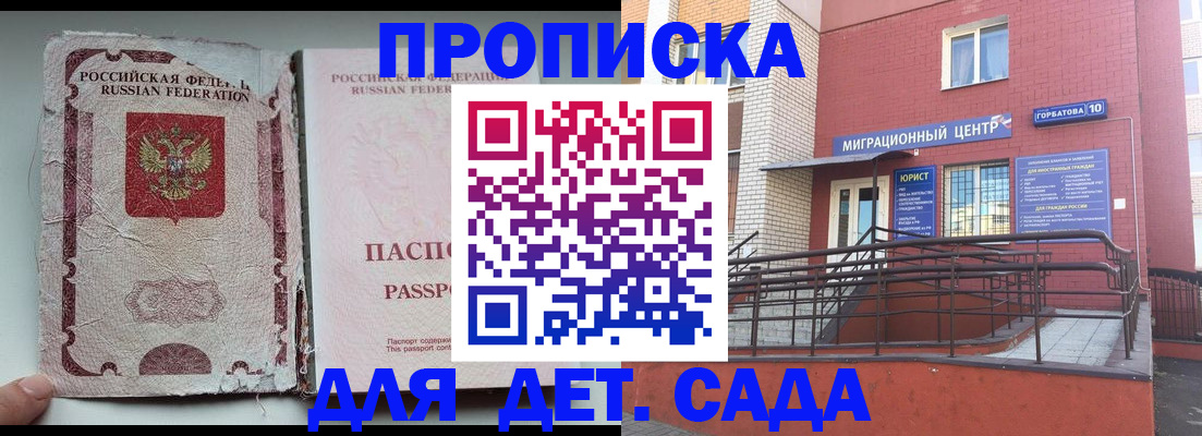 где прописаться в Ярославской области