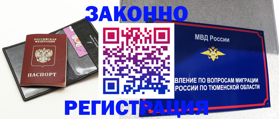 прописка гарантия в Ярославской области