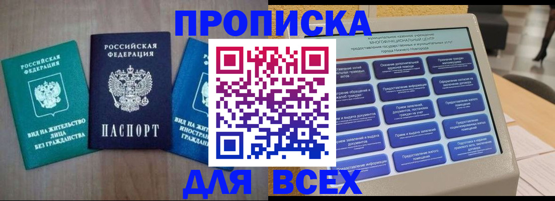 временная регистрация недорого в Ярославской области